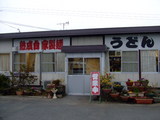 名水うどん店