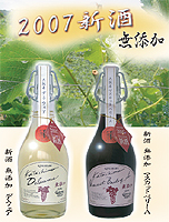 無添加新酒パンフ