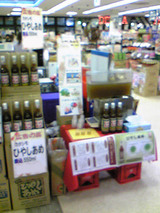 ひやしあめ試飲販売 フレック