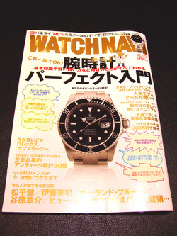 WATCH NAVI Vol.35