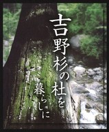yoshino