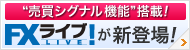 topics-fxlive