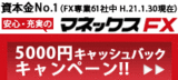 monexfx_200banner