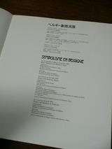 20081116symbolism02