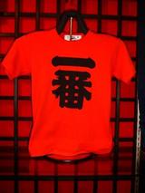 051215_ichiban.jpg