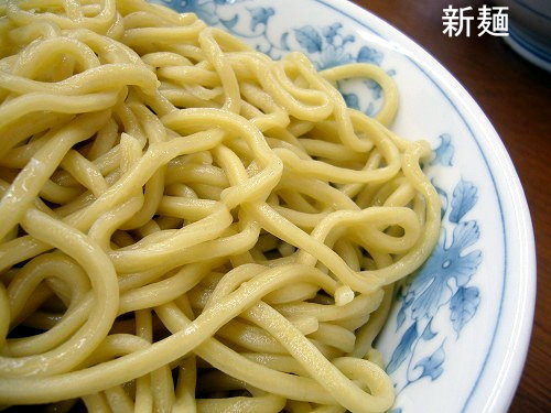 次念序 新麺(接写)
