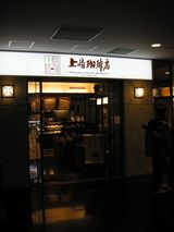 上島珈琲1