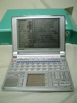 電子辞書2
