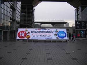 �H�i�J���W2007