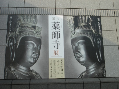 yakusiji_1