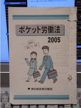 ポケ労