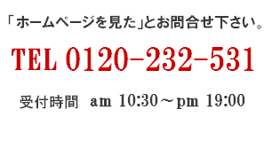 遺品整理 京都 お問い合せ