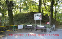 躑躅ヶ崎館_本丸土塁