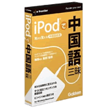 iPod¤ÇÃæ¹ñ¸ì»°Ëæ