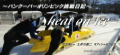 土井川選手