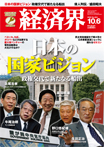 経済界