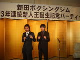 パーティー