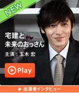 WEBドラマ