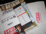 経済界