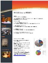 事業案内