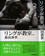 リングが教室