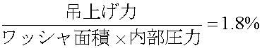 効率