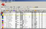 田中式5/8画面1