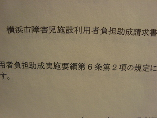 助成