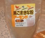 kinako1