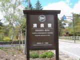 清泉