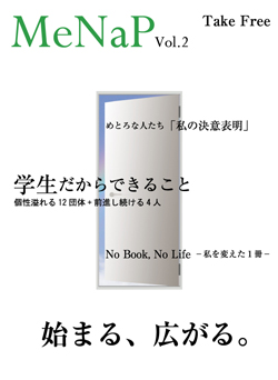 MeNaP フリーペーパー