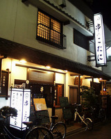 串のこたに