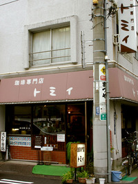 トミィ＠錦糸町～副部長もビックリなステキ空間