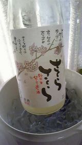 sake2