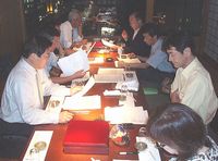 会議