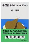 貧乏な叔母さんを含む短編集