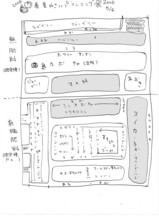 春夏やさいプランニング