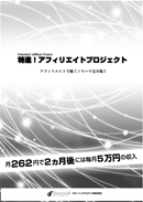 tokushinbon1