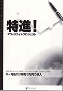tokushin