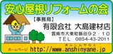 マグネットシール