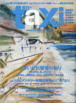 entaxi表紙web