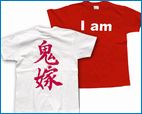 鬼嫁Tシャツ