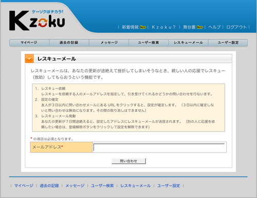 kezoku7