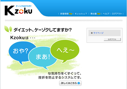 kezoku1