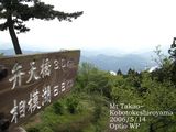小仏城山景色