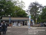 高尾山山頂風景