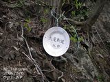 大滝新道さら