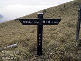 稜線2看板