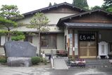 道志の湯