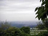 高尾山山頂景色